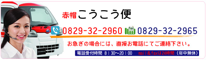 赤帽広島